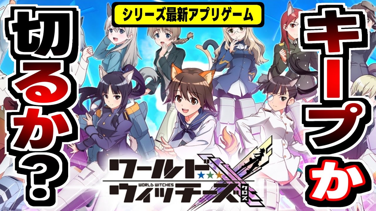 トラブル☆ウィッチーズ マジカル ウィッチーズ バルルーナ族 風の