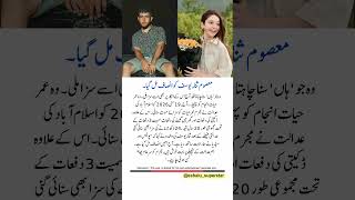 Justice for Sana Yousaf ⚖️ Islamabad Court Sentences Umar Hayat to Death #SanaYousaf