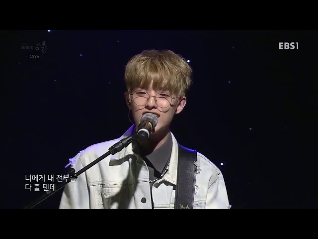 DAY6 (데이식스 ) - 그럴 텐데 (I Would) @EBS 스페이스 공감 class=