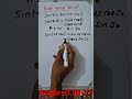 Angle of Sin15 ka man kaise nikale