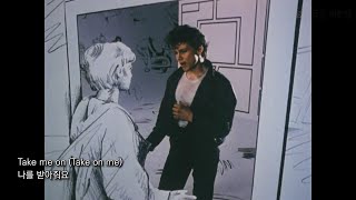 스타들의 스타 아-하의 명곡 / a-ha - Take on me [가사/해석/번역]
