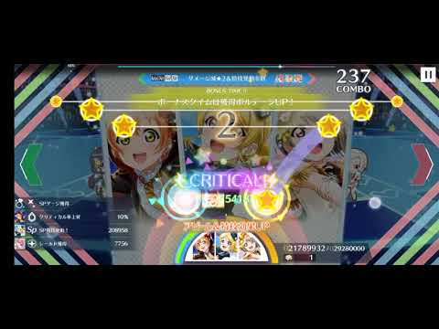 【スクスタ】Love U my friends 上級＋Sランク #9【音なし】