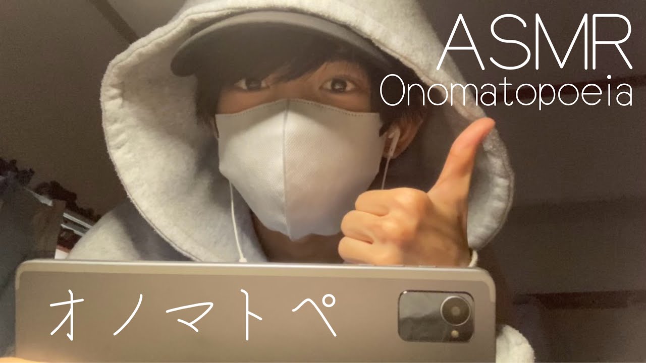 【ASMR】オノマトペ！！と初の目出し【Onomatopoeia】