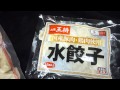 大阪王将　水餃子もちもち食感♪ツルンと一口サイズ15個入♪