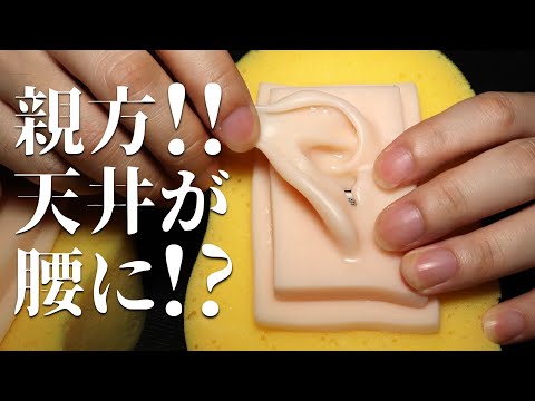 [ASMR] ゾワゾワで天井が腰に！？オイルで超雑に耳のマッサージ Oil Ear Massage for Intense Tingles (No Talking)