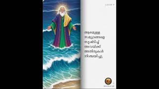 Power in God’s Word | Hebrews 11:3 | Malayalam Daily Devotional