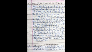 Sabaj Pari | Class 11 | Lazmi punjabi | #shorts