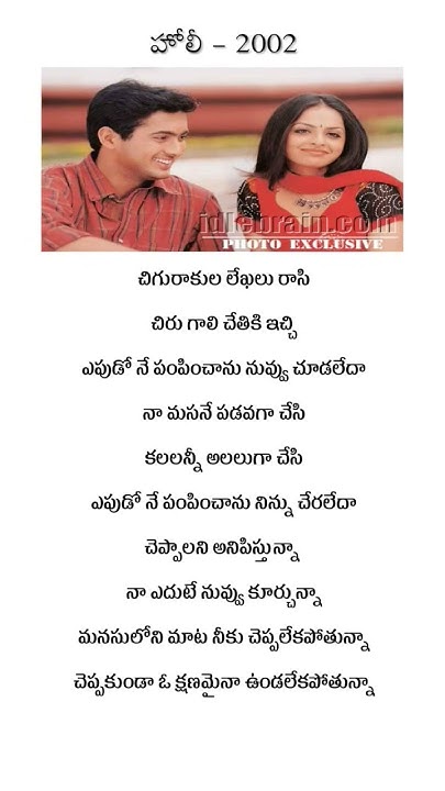 uday kiran holi movie