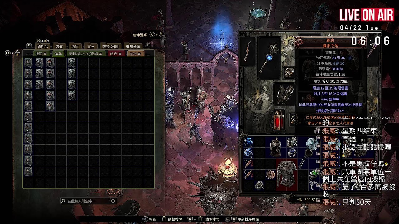 PC 流亡黯道2(台服) #21 (復活邪神-召唤流)新賽季狩獵黎明 一直有觀眾建議電骷髏，等一下來調整玩看看 邪神評價：★★★★★