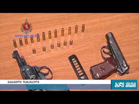1989 წელს დაბადებული  პირი იარაღის შეძენა-შენახვის ბრალდებით დააკავეს 16.12.2016