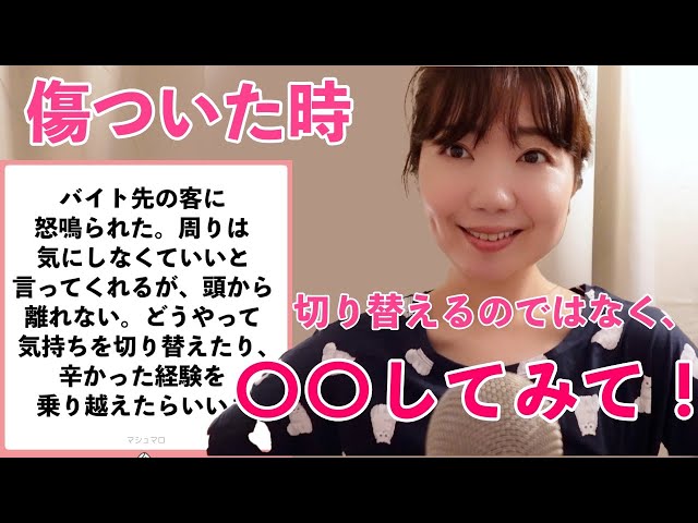 【ASMR】バイト先でお客さんに怒られたことを気にしないようにしてもずっと気にしてしまう。気にしいな性格をどうにかしたい【お悩み相談】