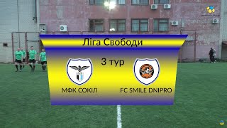 Ліга Свободи | МФК Сокіл vs FC Smile Dnipro | 26-05-2024