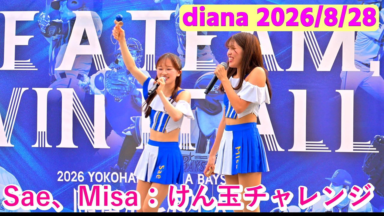 4K60fps】diana (Misa, Sae) Kendama Challenge at BAY Garden 8/28