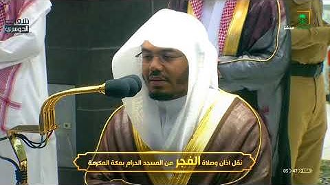 "سيجعل الله بعد عسر يسرا" فجرية بترتيل مميز وتحبير لا يمل لسورة الطلاق | د.ياسر الدوسري | 2-5-1442هـ