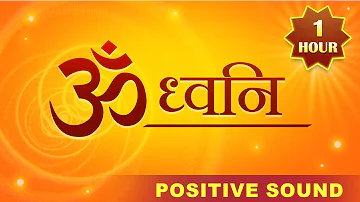 OM (AUM) | ॐ ध्वनि | 60 Minutes OM Meditation For Positive Energy #tubestory