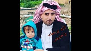 المرحموم وليد العقله ابو امير (عشيرت الجماجمه )توفي عام 2021/7/6 في الاردن