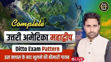 उत्तरी अमेरिका महाद्वीप | Complete Mapping | Exam Oriented Class | Umesh Sir | Exam Tarkash