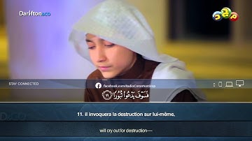 Sourate Al Inshiqaq - Idris Al Hashemi سورة الانشقاق -  إدريس الهاشمي
