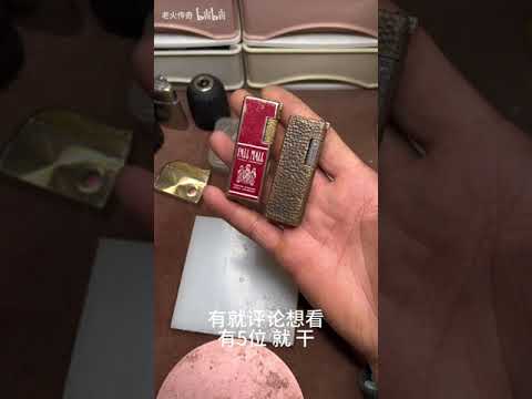 打火机保养维修 Gas Lighter Repair