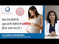 क्या प्रेगनेंसी के शुरुआती महीने में ब्लीडिंग होना आम बात है? | Early Pregnancy Bleeding in Hindi