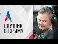 Радио Спутник в Крыму: весна наступает по всем фронтам!