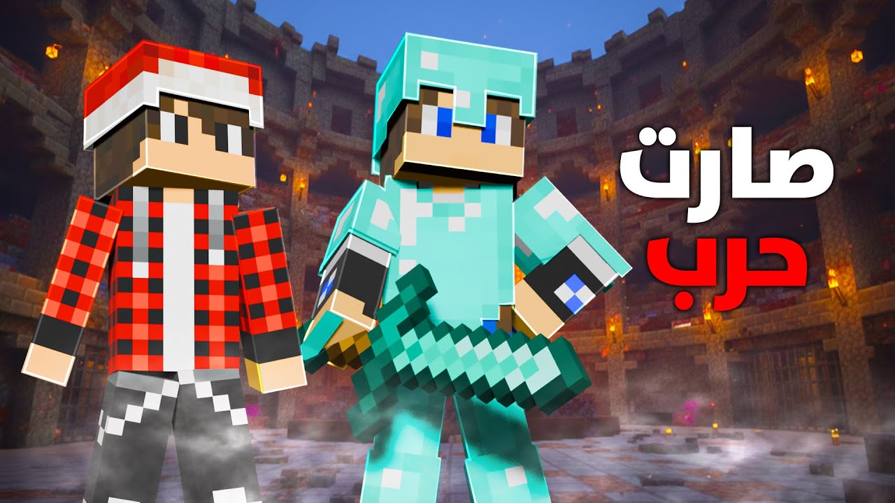 نص قلب#7 | صارت حرب بلسيرفر! | 🤯🔥