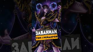 ИХ ЗАБАНИЛИ!  ОНИ ПЕРВЫЕ В МИРЕ ПРОШЛИ РЕЙД 12.0.7! MIDNIGHT НОВОСТИ WOW 12.0.7 WORLD OF WARCRAFT