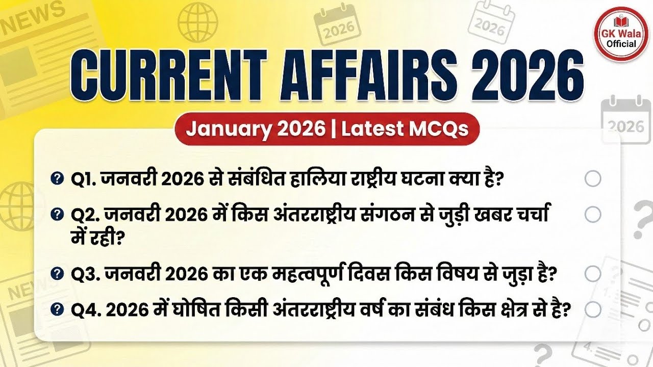 January 2026 Current Affairs | Monthly Current Affairs 2026 for SSC, Railway, UPSC