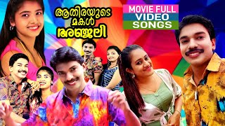 Athirayude Makal Anjali Movie Full Songs | Malayalam Film Songs | Santhosh Pandit Movie Songs