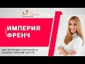 Как проходят курсы по моделированию ногтей