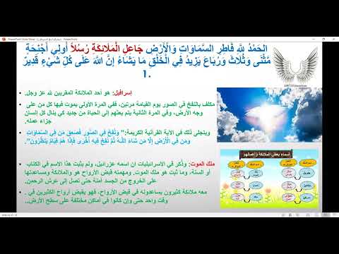 معركتنا مع الشيطان 5