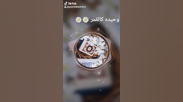 اجمل تلاوه عذبه حالات واتس اب قرآن روعه صوت مريح للأعصاب