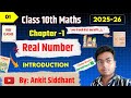 Real Numbers Chapter 1 | Basic Concept | Class 10 Maths | वास्तविक संख्या | @siddhantstudy2.0