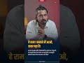"हे राम! कठघरे में आओ..." Ram Mandir Donation Controversy Par Uthe Bade Sawaal