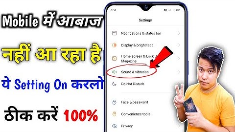 mobile sound problem solved | mobile me aawaj nahi aa raha hai | phone me awaz nahi aa rahi hai