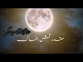 كل مشتاق {عمرو دياب}❤🎤..حالات واتس اب  #حالات_و_حكي