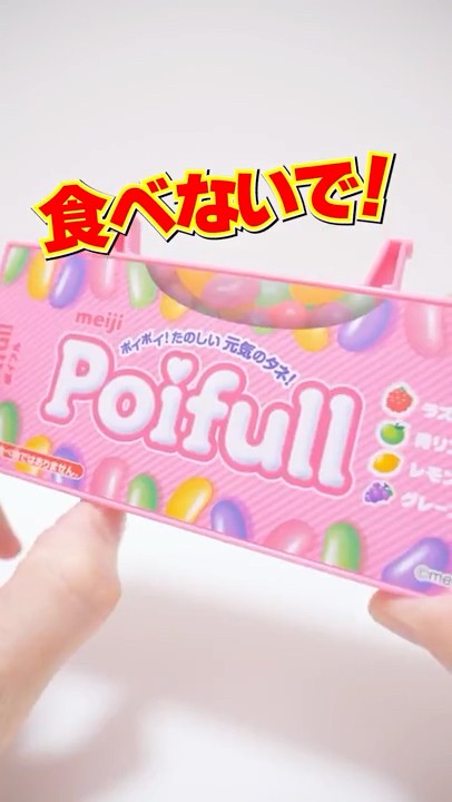 Poifull Gummy Funny pinball Game! ポイフル お菓子なゲーム #Shorts