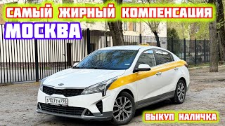 Киа-Рио-2021год-МАКСИМАЛКА ВЫКУП НАЛИЧКА#ПРОДАНО