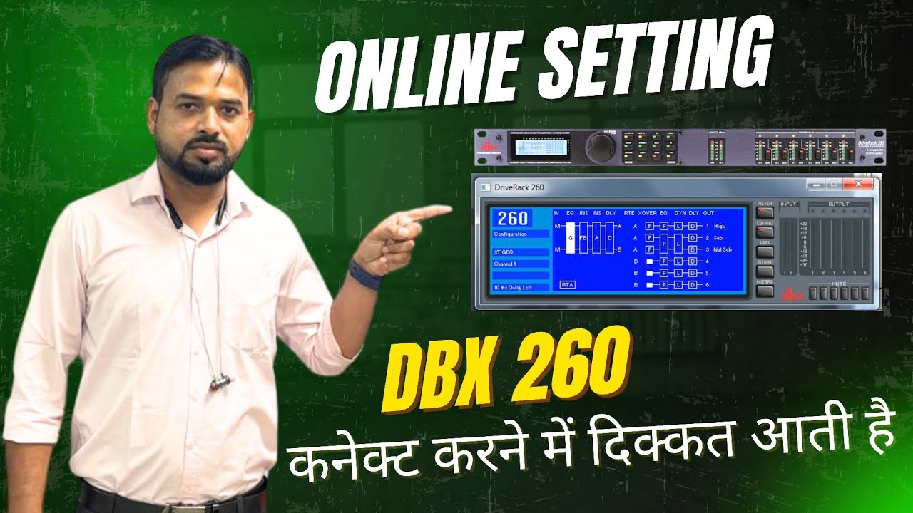Driverack 260 को सॉफ्टवेयर से कनेक्ट नहीं कर पाते है | एक बार ये वीडियो देख लो कनेक्ट हो जाएगा 