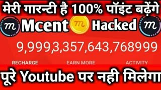 mCent brovser unlimited points trick 💯 proof ke sath (Technical Rk) screenshot 4