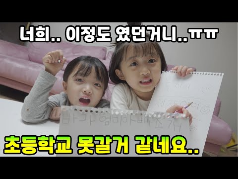 받아쓰기 하쟀더니 바다를 써버리는....ㅎㅎㅎ 바다쓰기 아니야 얘들아..ㅠㅠ 쌍둥이 한글실력 <strong>점검</strong> 들어갑니다.. 주말 <strong>일상</strong> [뚜아뚜지TV]