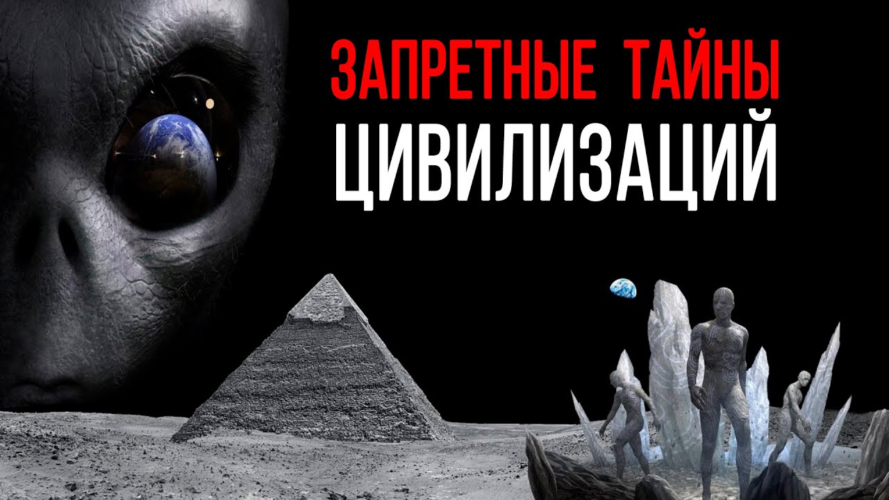 Докфильмы про непознанное и неизвестное. Тайное и непознанное книга. Бог велес рысь 7 27 2214 2259 док ф рен тв. Тайное и неизведанное. Мистика нло.