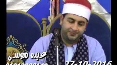 الشيخ محرم العطار سورة الأحزاب فى ديرب البلد ديرب نجم شرقية 27-10-2016 تسجيلات على الشحات