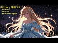 Glitter/柴咲コウ (MIDI打込み)