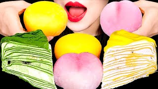 ASMR CREPE CAKE & RICE CAKE MOCHI 크레이프 케이크 찹쌀떡 먹방 咀嚼音 大福 ミルクレープ EATING SOUNDS MUKBANG モッパン