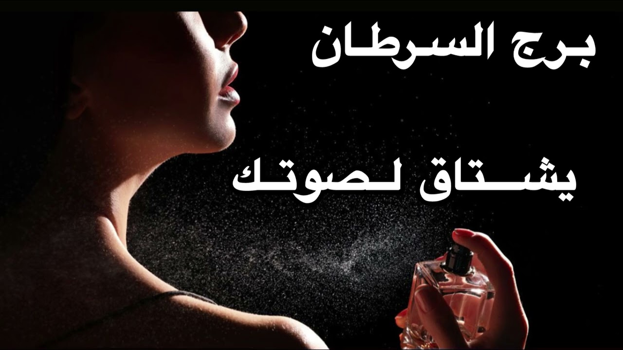 برج السرطان ♋️من 24 يوليو يحن لأهتمامك الذي كان يزعجه بالسابق