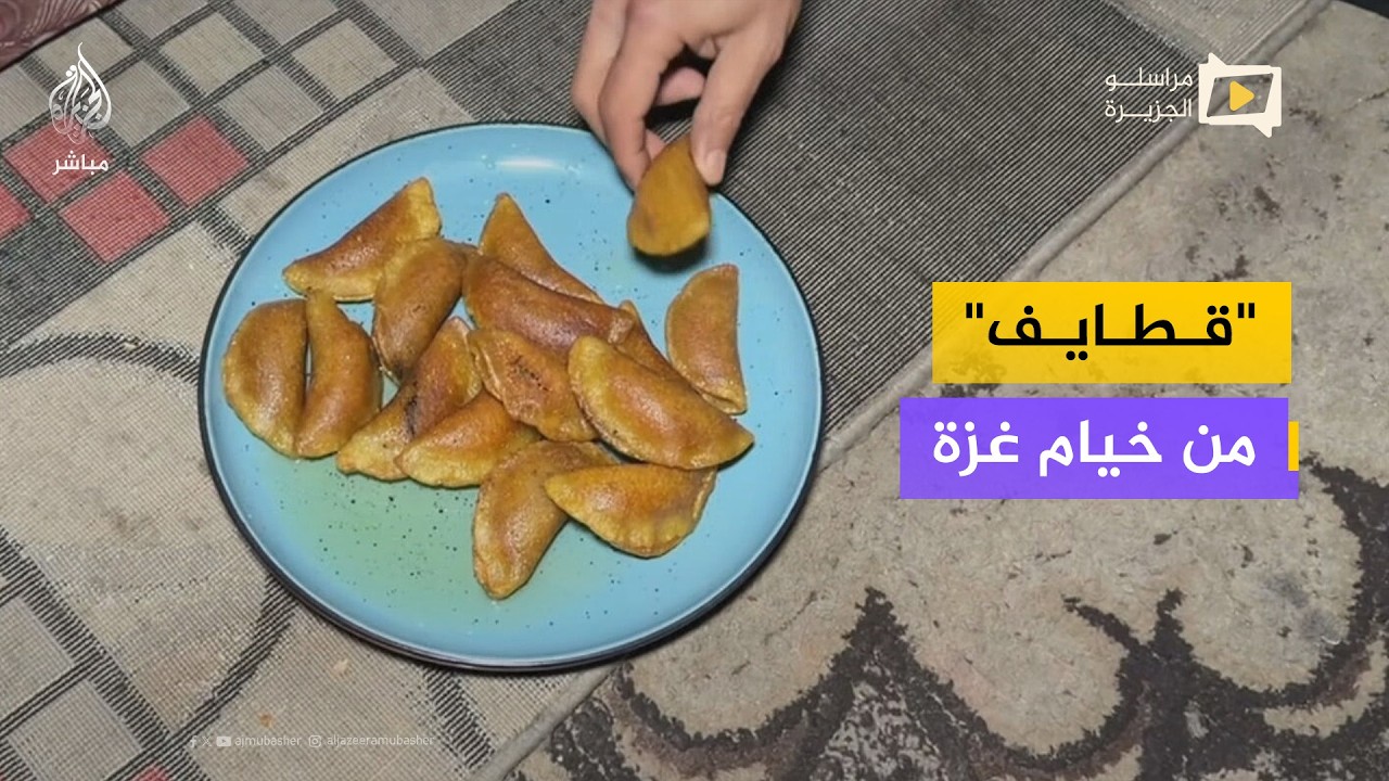 بفضل متبرع.. عائلة غزية تلم شمل الجيران على طبق قطايف وسط الخيام
