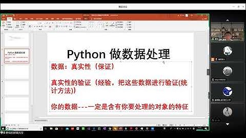 python处理大数据的简介(6月20号课程)_高清