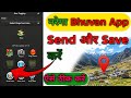 MGNREGA: 2025 Nrega bhuvan app jio tag kaise kare Before /during jio tag ,भुवन एप्प सेव और सेंड करे