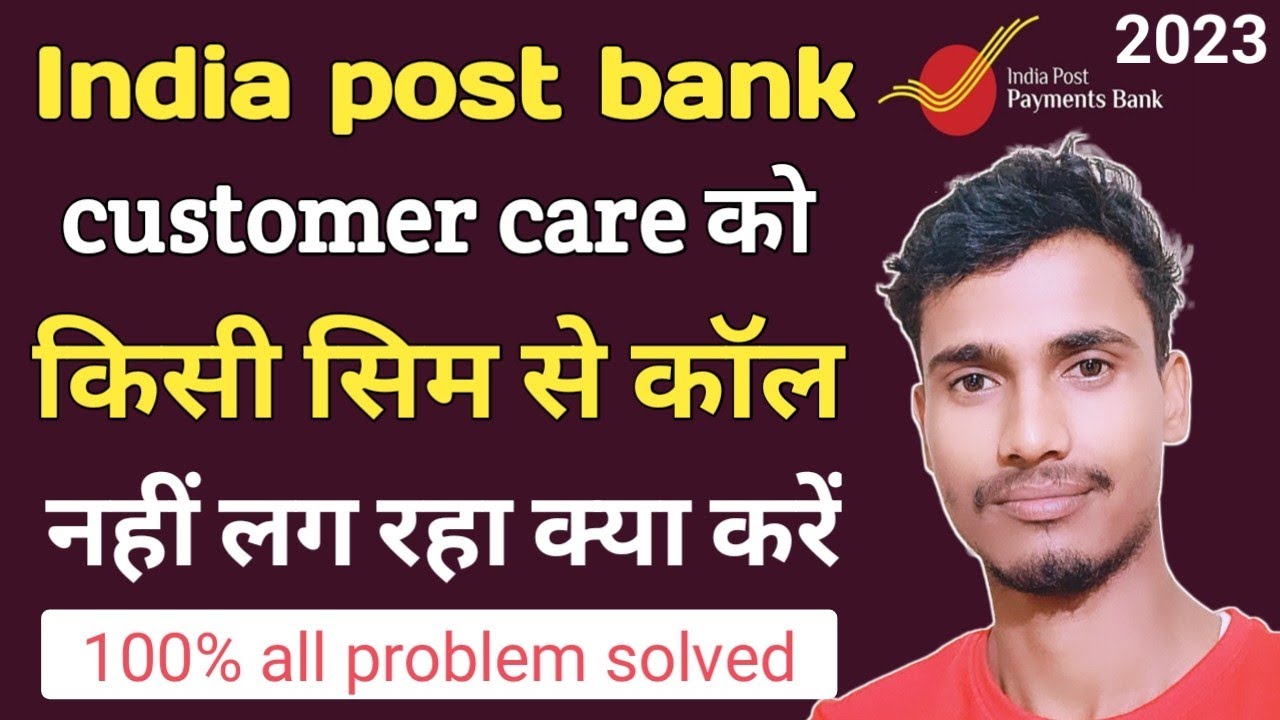 India post bank customer care ko kisi sim se bhi call nahi lag raha kya